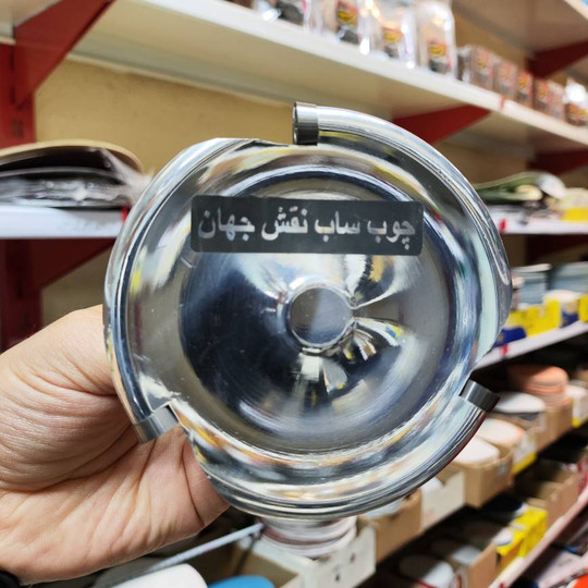 چوب ساب الماسه نقش جهان اصفهان