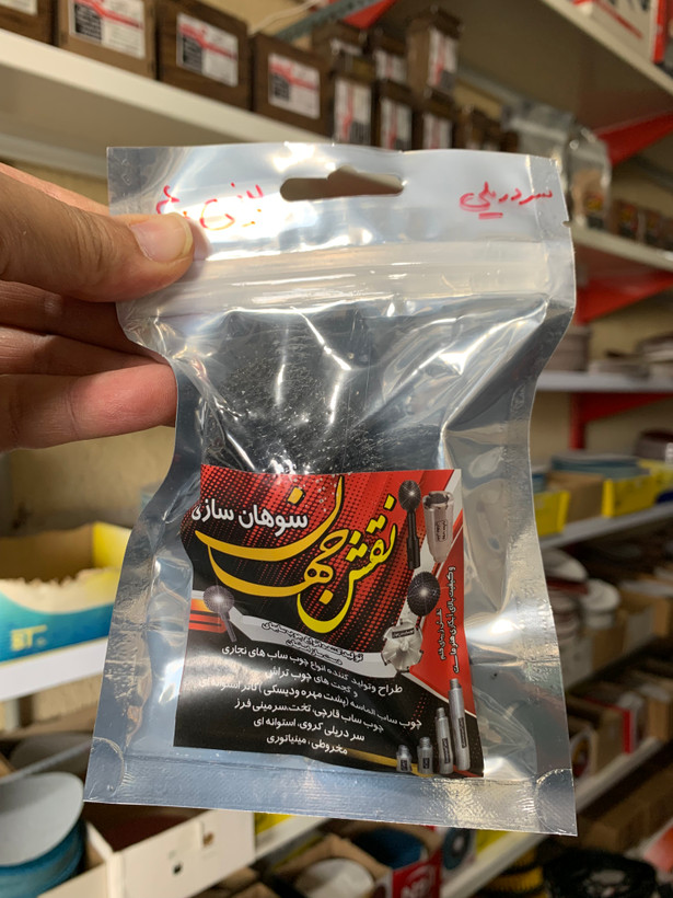 چوب ساب سر دریلی بیضوی پایه بلند سایز 40 میلی متر نقش جهان
